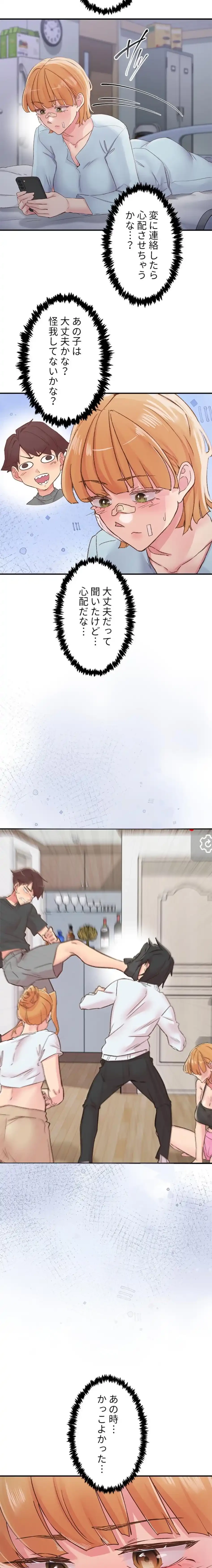 カラダ・バイブレーション 第47話 - 2
