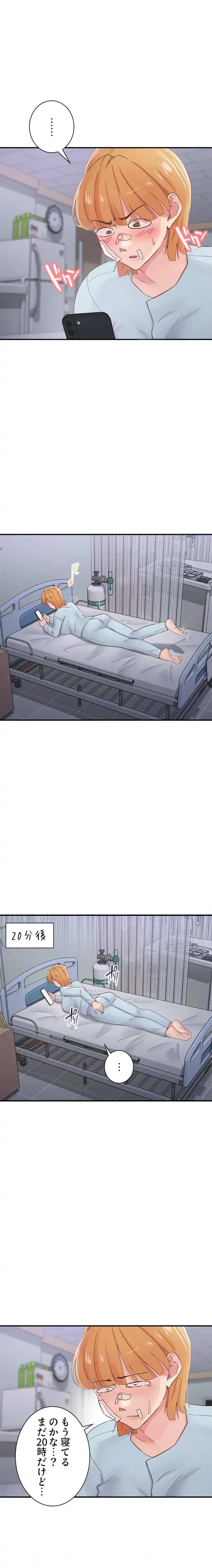 カラダ・バイブレーション 第47話 - 4