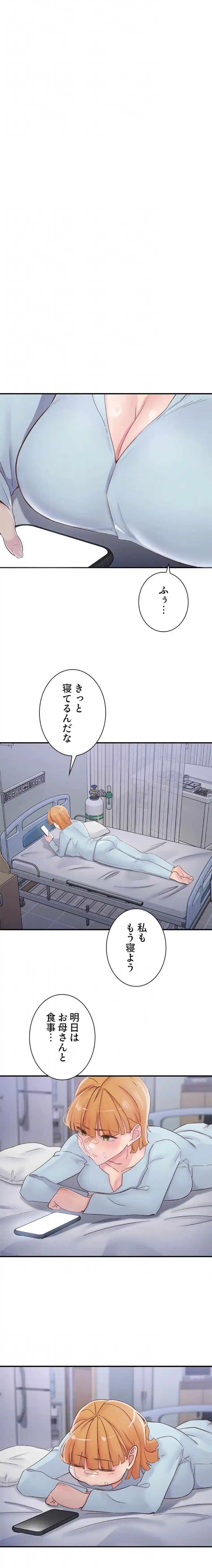 カラダ・バイブレーション 第47話 - 7