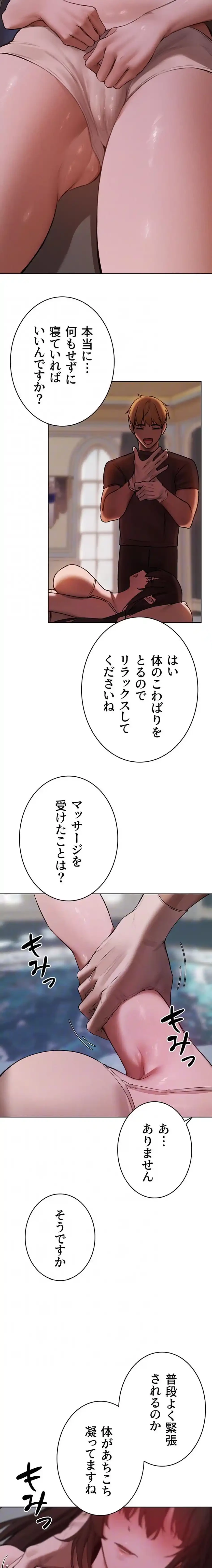 異世界人妻ハンター 第129話 - 5