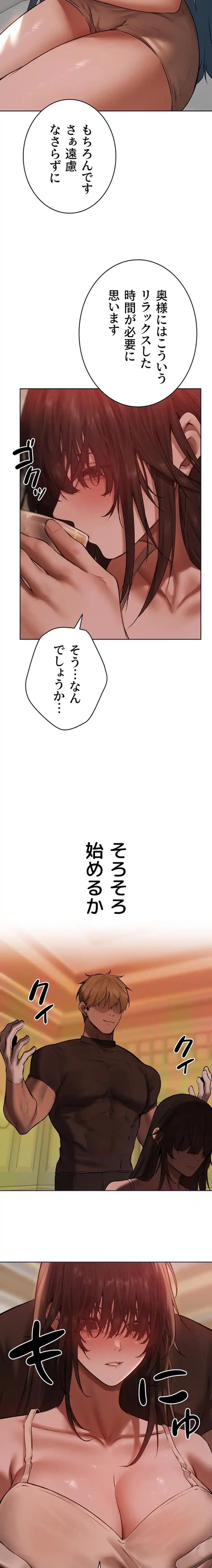 異世界人妻ハンター 第129話 - 11