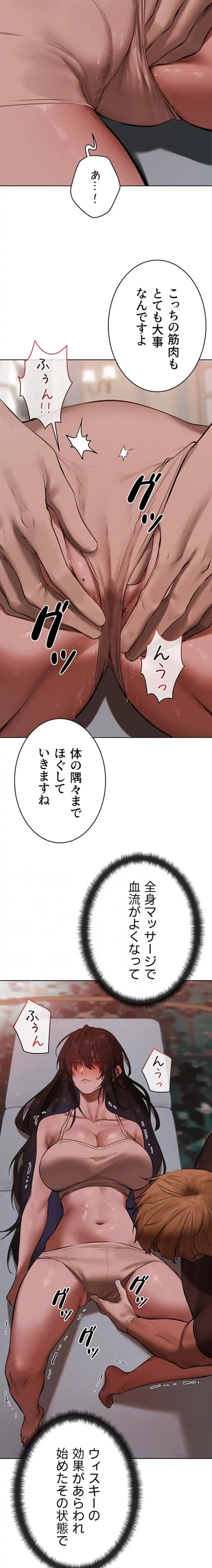 異世界人妻ハンター 第129話 - 14