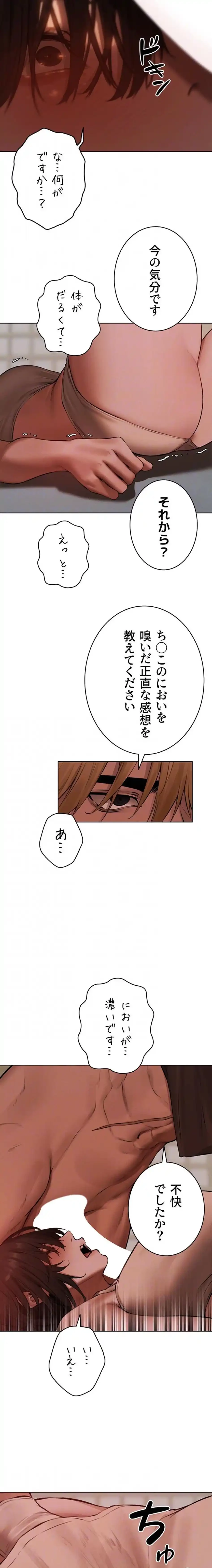 異世界人妻ハンター 第129話 - 16