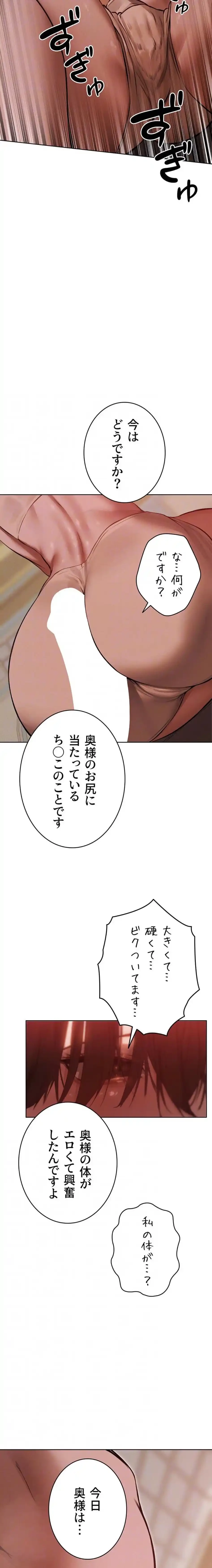 異世界人妻ハンター 第129話 - 18