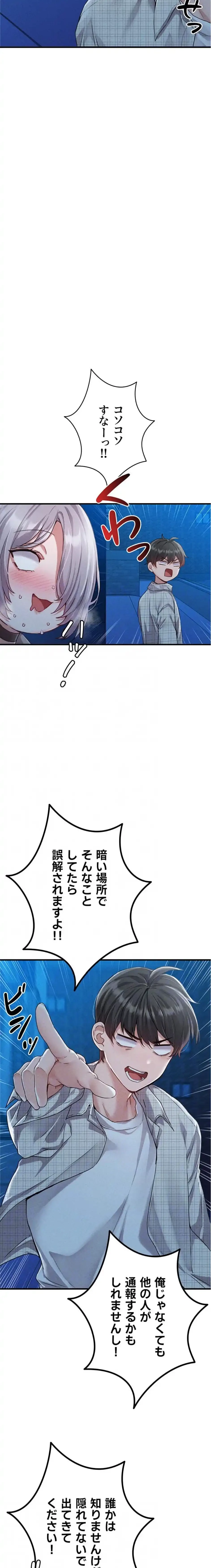回帰したら搾精されてます 第15話 - 5