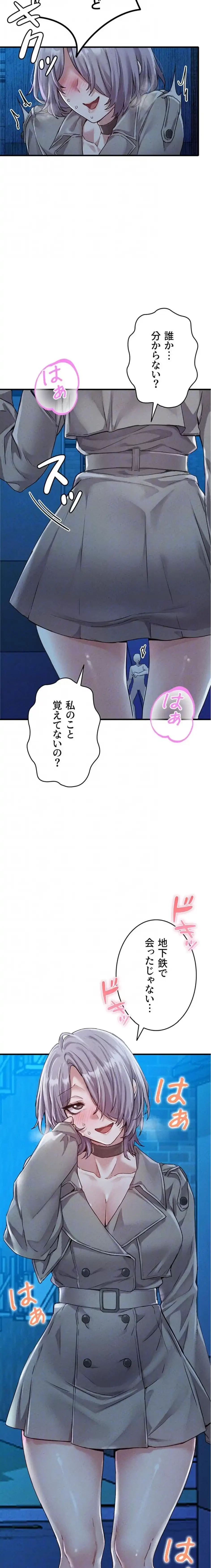 回帰したら搾精されてます 第15話 - 6