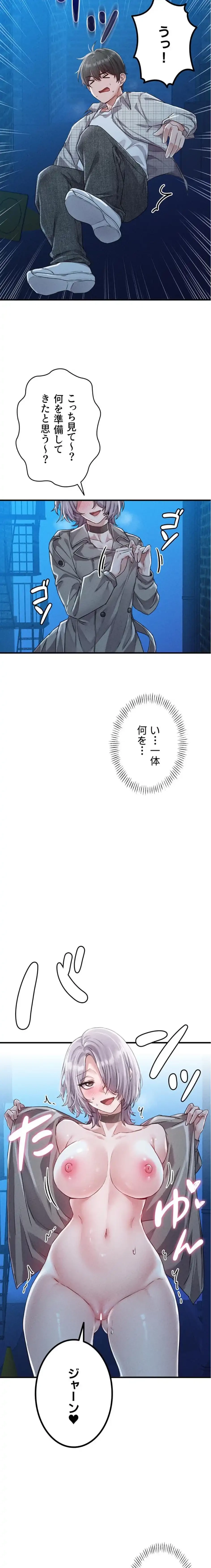 回帰したら搾精されてます 第15話 - 12