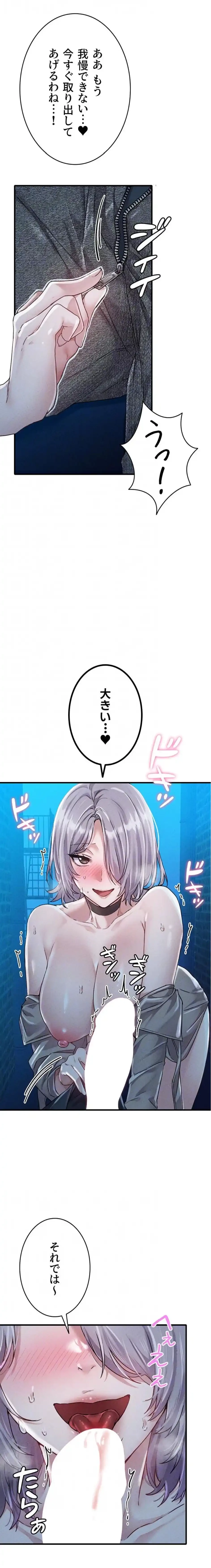 回帰したら搾精されてます 第15話 - 14