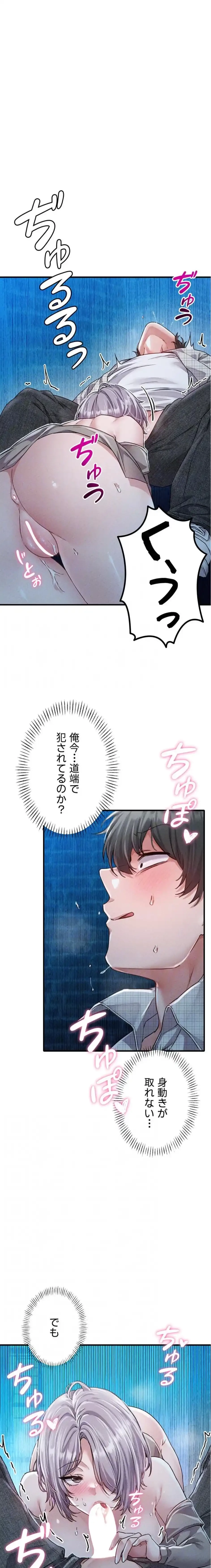 回帰したら搾精されてます 第15話 - 15