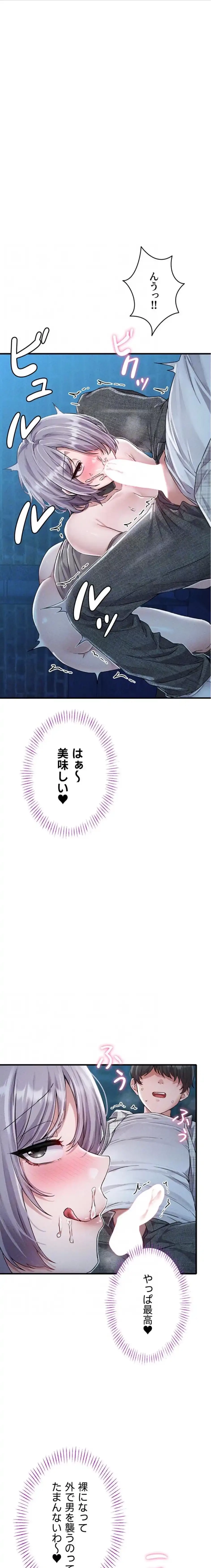 回帰したら搾精されてます 第15話 - 17
