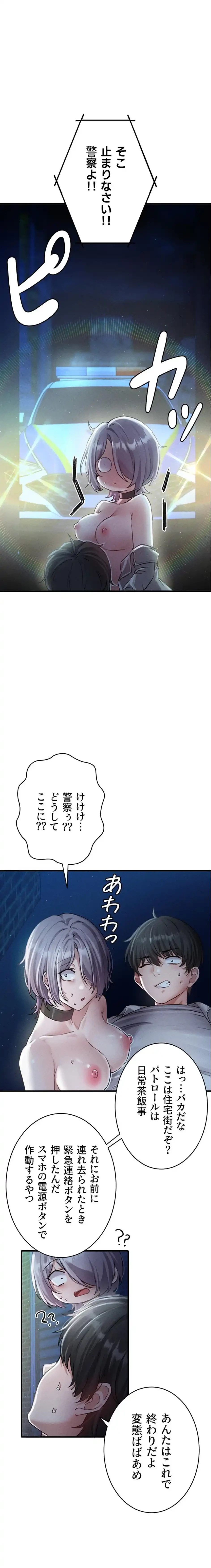 回帰したら搾精されてます 第15話 - 21