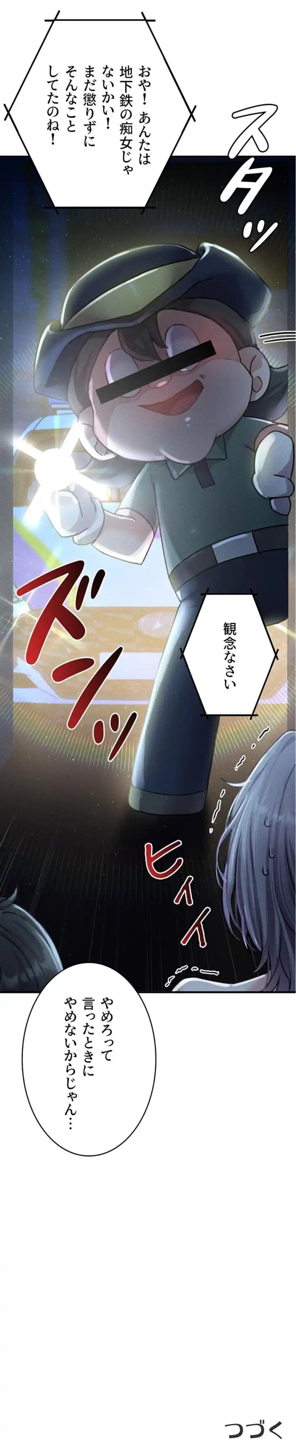 回帰したら搾精されてます 第15話 - 22