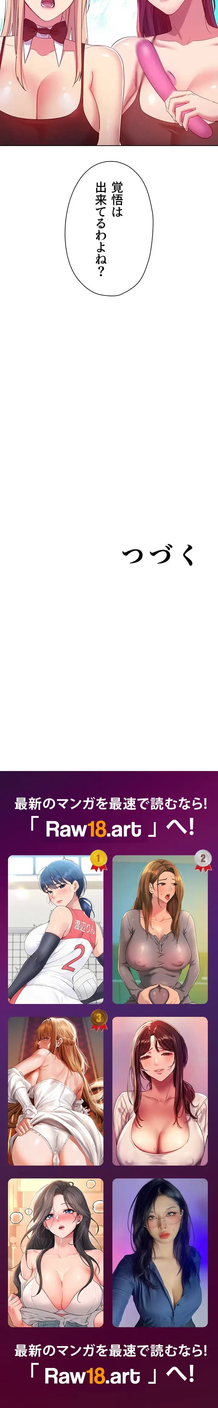ハーレム×ハーレム (タテヨミ) 第116話 - 13