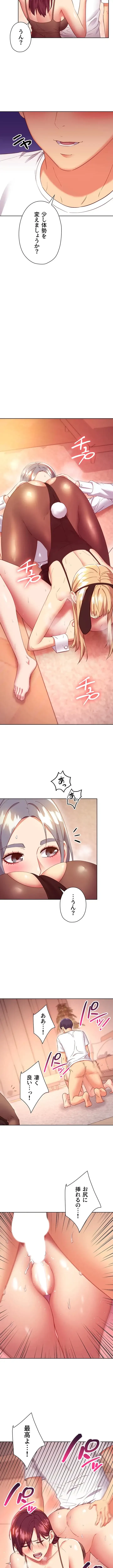 ハーレム×ハーレム (タテヨミ) 第117話 - 7