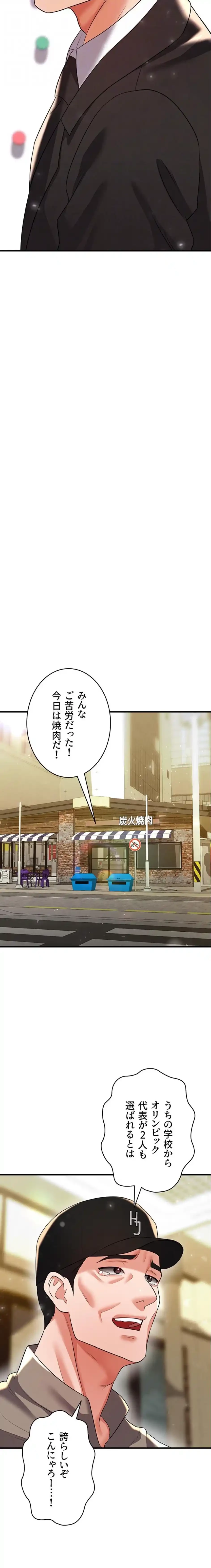 性欲全振りのストライカー 第42話 - 9