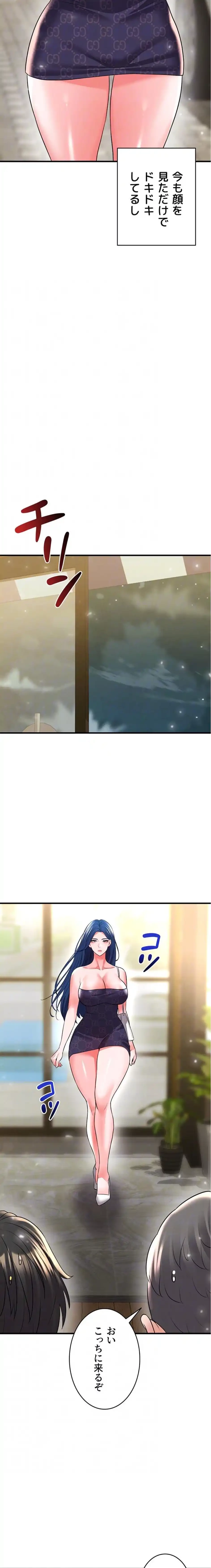 性欲全振りのストライカー 第42話 - 15