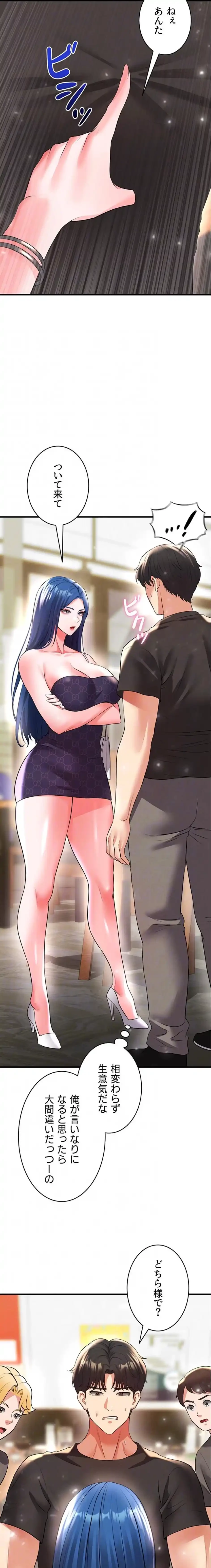 性欲全振りのストライカー 第42話 - 16