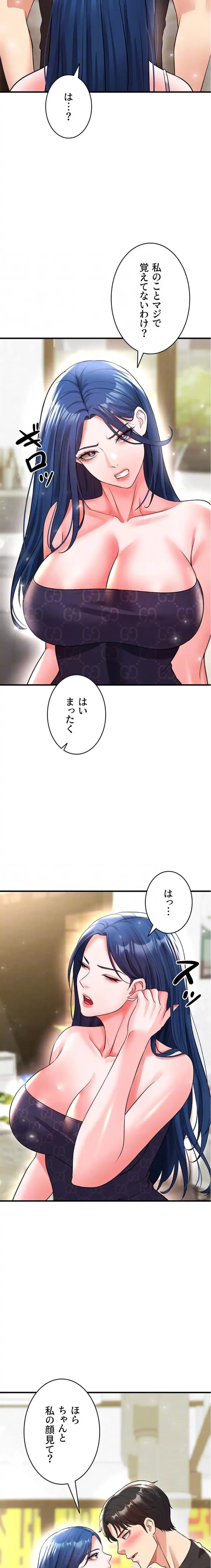 性欲全振りのストライカー 第42話 - 17