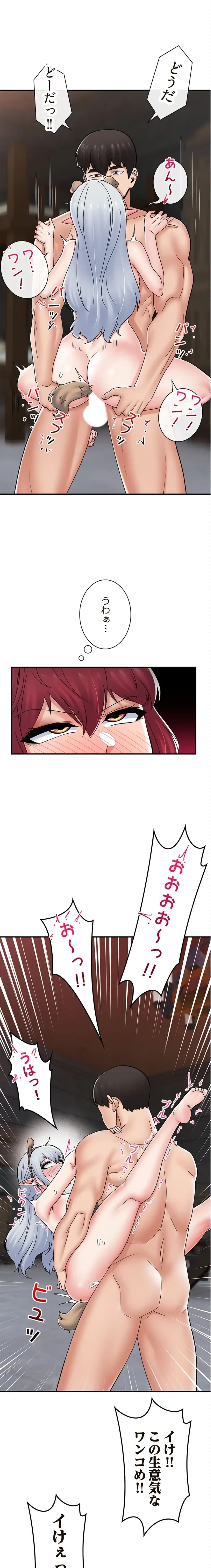 童貞俺氏、異世界でヤベェ催眠スキルを手に入れてエロ無双!? 第147話 - 3