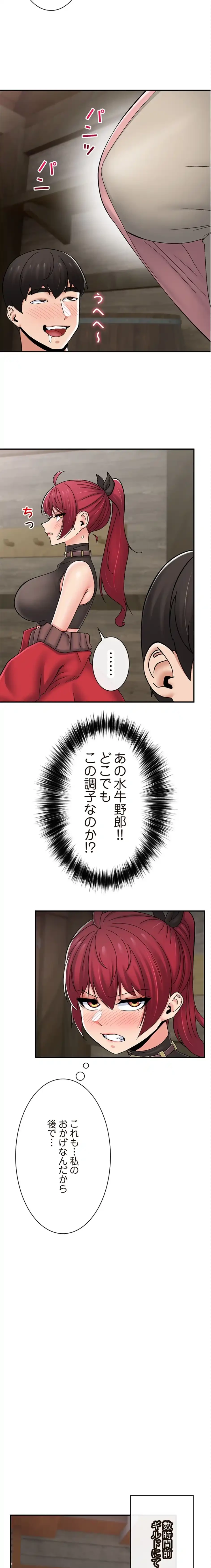 童貞俺氏、異世界でヤベェ催眠スキルを手に入れてエロ無双!? 第147話 - 5