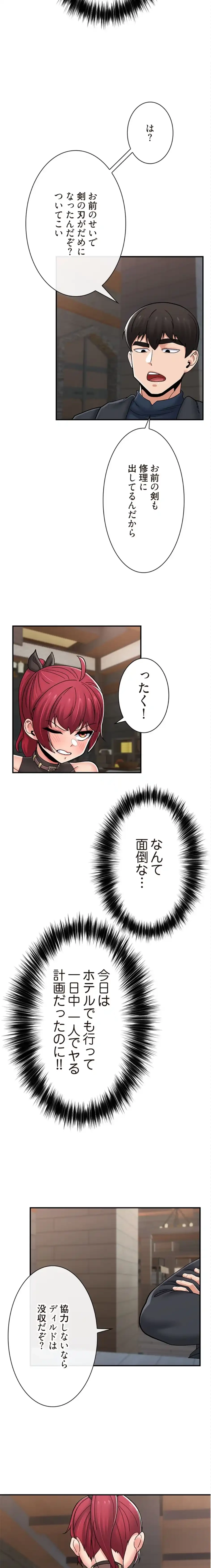 童貞俺氏、異世界でヤベェ催眠スキルを手に入れてエロ無双!? 第147話 - 7