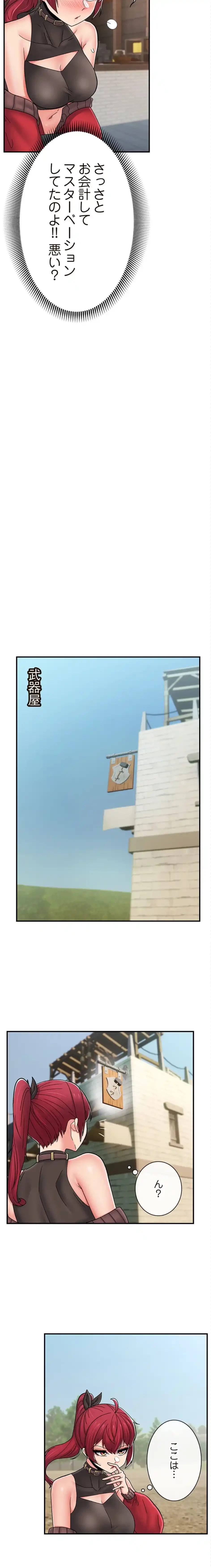 童貞俺氏、異世界でヤベェ催眠スキルを手に入れてエロ無双!? 第147話 - 9