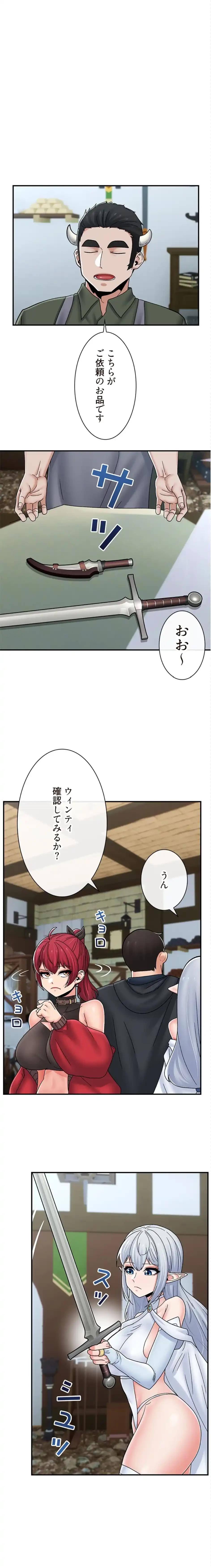 童貞俺氏、異世界でヤベェ催眠スキルを手に入れてエロ無双!? 第147話 - 10