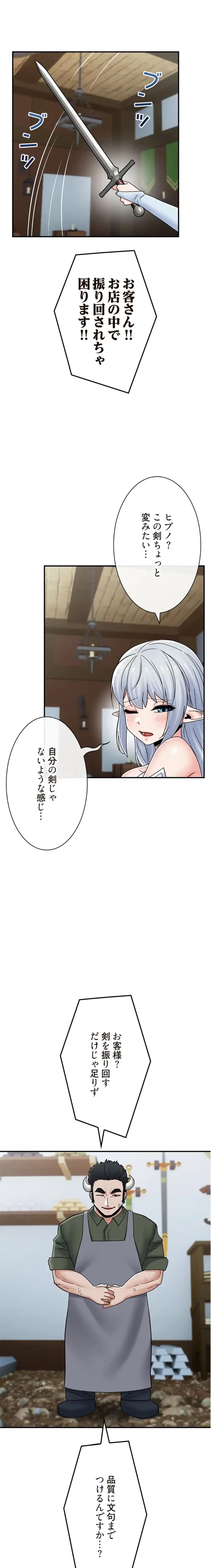 童貞俺氏、異世界でヤベェ催眠スキルを手に入れてエロ無双!? 第147話 - 11