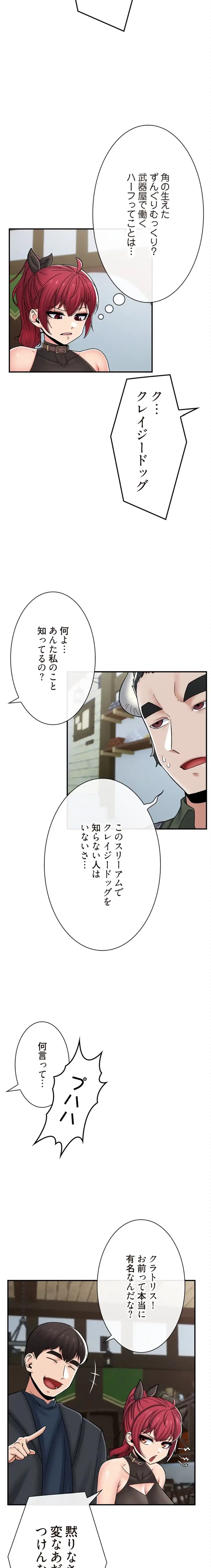 童貞俺氏、異世界でヤベェ催眠スキルを手に入れてエロ無双!? 第147話 - 12