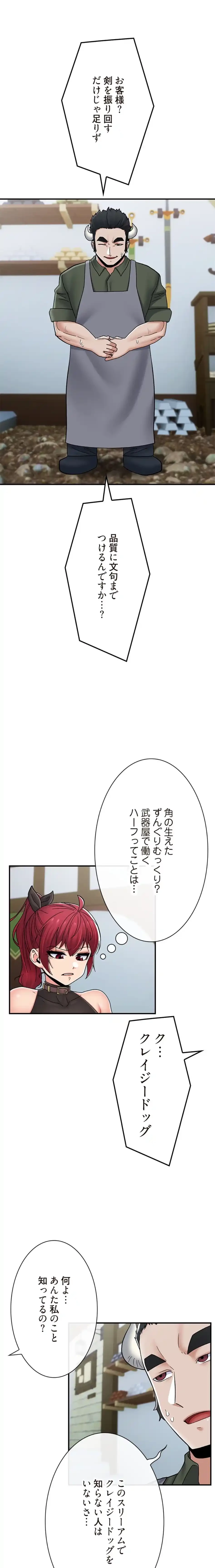 童貞俺氏、異世界でヤベェ催眠スキルを手に入れてエロ無双!? 第148話 - 1