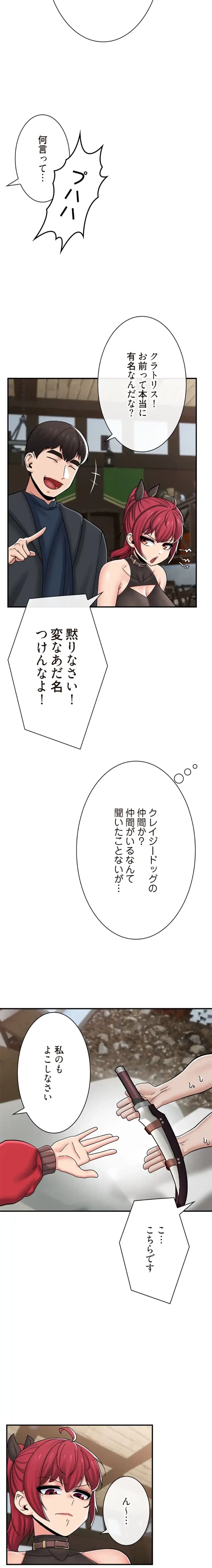 童貞俺氏、異世界でヤベェ催眠スキルを手に入れてエロ無双!? 第148話 - 2