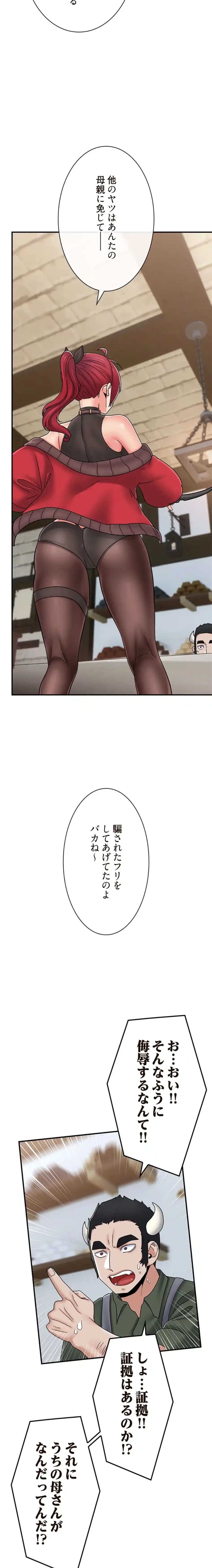 童貞俺氏、異世界でヤベェ催眠スキルを手に入れてエロ無双!? 第148話 - 5