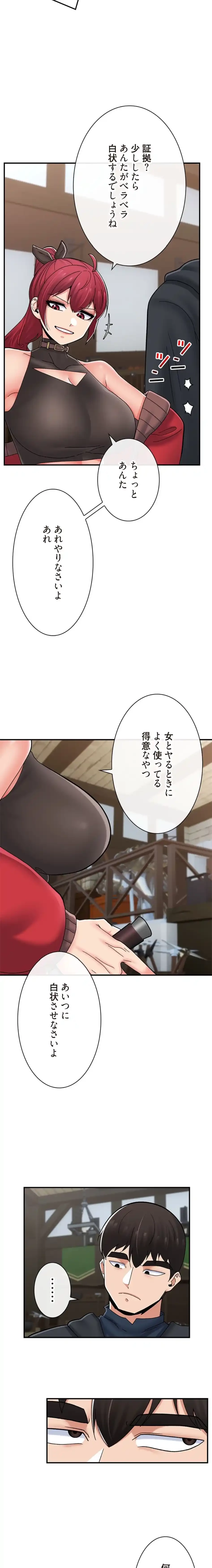 童貞俺氏、異世界でヤベェ催眠スキルを手に入れてエロ無双!? 第148話 - 6