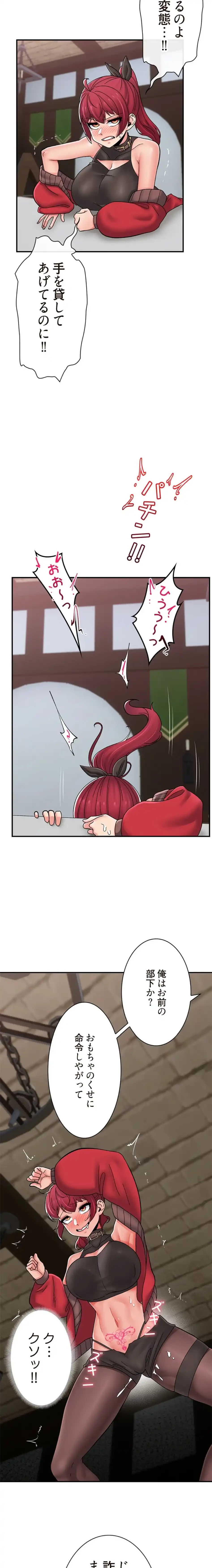 童貞俺氏、異世界でヤベェ催眠スキルを手に入れてエロ無双!? 第148話 - 8