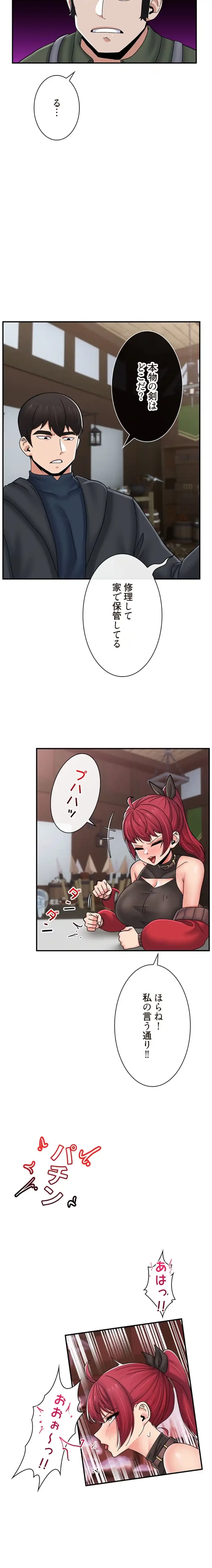 童貞俺氏、異世界でヤベェ催眠スキルを手に入れてエロ無双!? 第148話 - 10