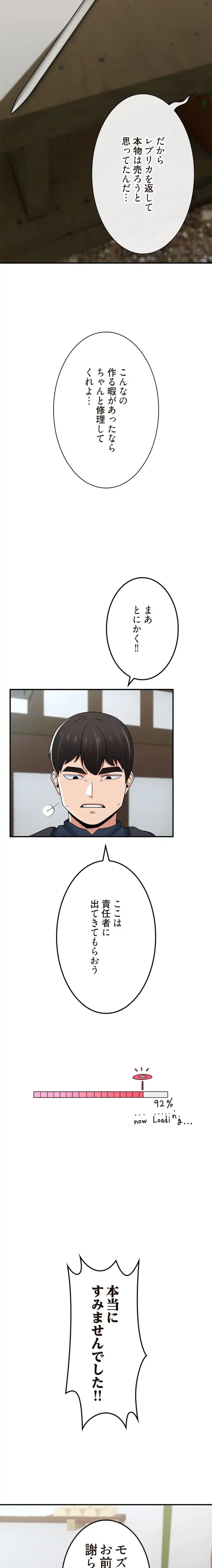 童貞俺氏、異世界でヤベェ催眠スキルを手に入れてエロ無双!? 第148話 - 12