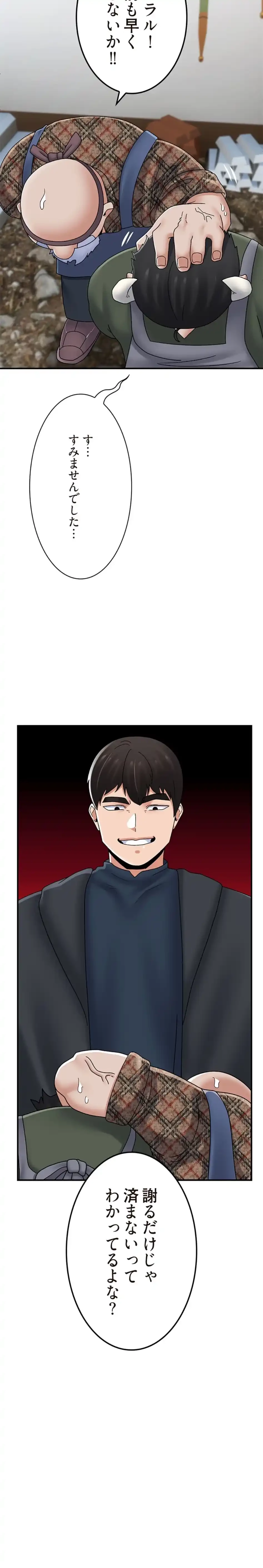 童貞俺氏、異世界でヤベェ催眠スキルを手に入れてエロ無双!? 第148話 - 13