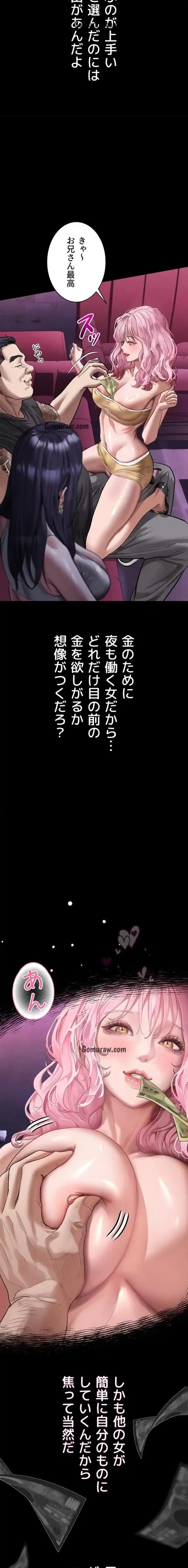 猥談をきかせてよ 第16話 - 2