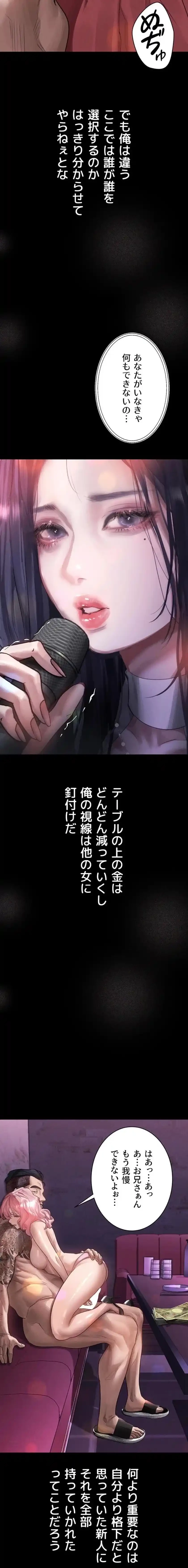 猥談をきかせてよ 第16話 - 6