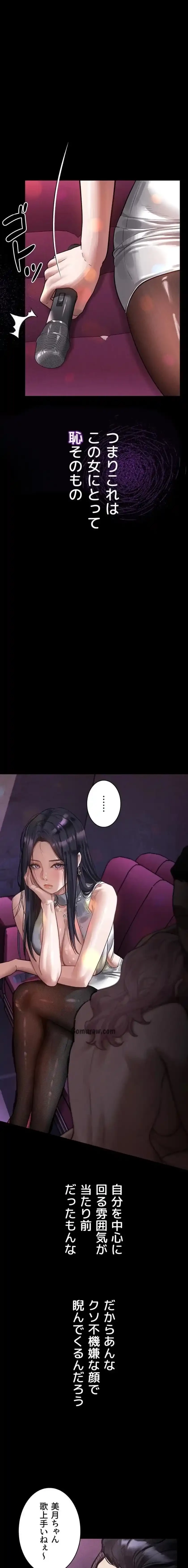 猥談をきかせてよ 第16話 - 7