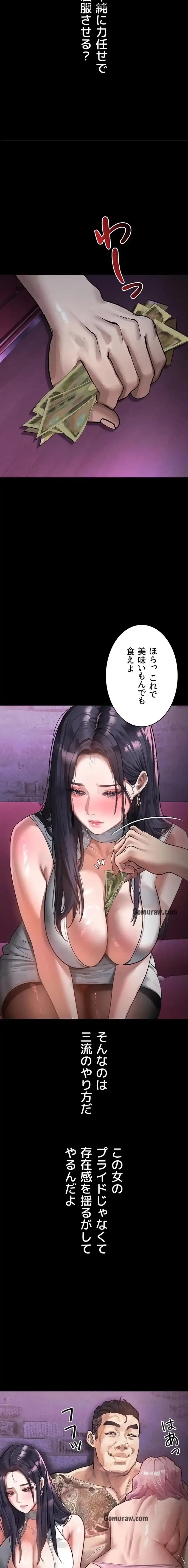 猥談をきかせてよ 第16話 - 9