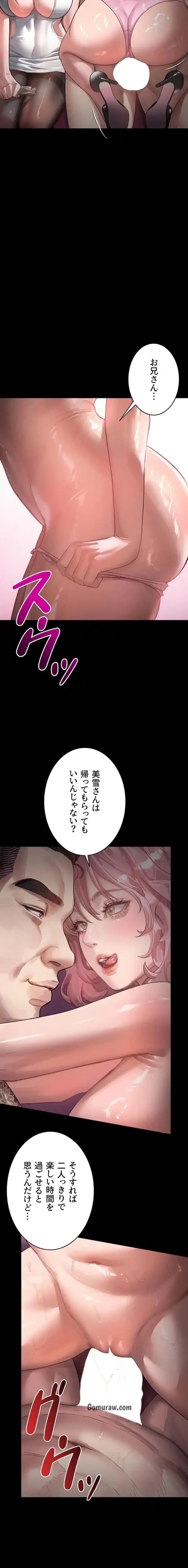 猥談をきかせてよ 第16話 - 10