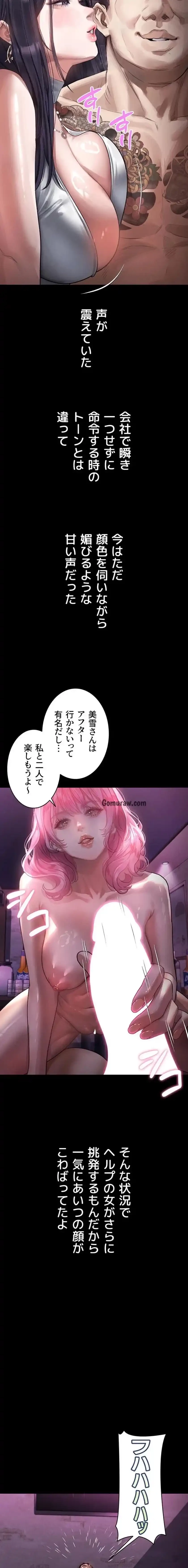 猥談をきかせてよ 第16話 - 13