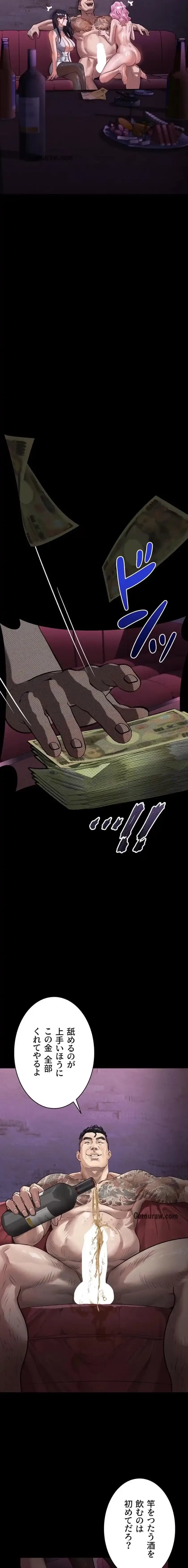 猥談をきかせてよ 第16話 - 14