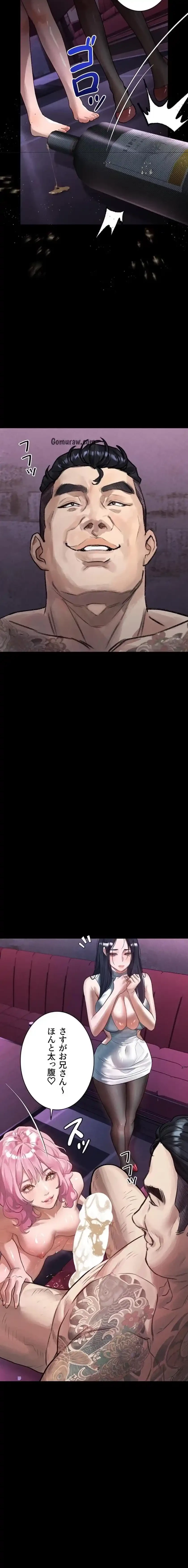 猥談をきかせてよ 第16話 - 15