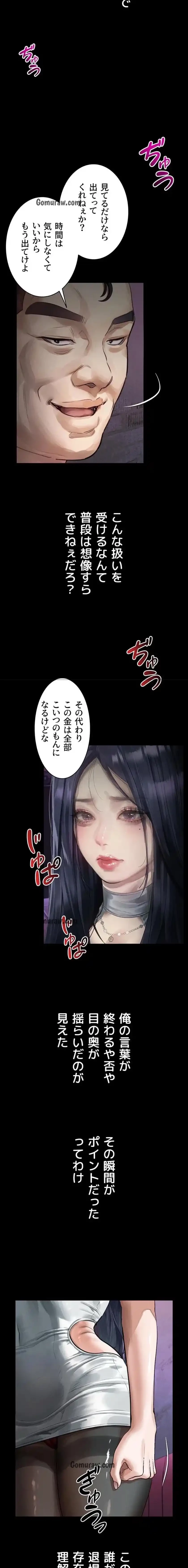 猥談をきかせてよ 第16話 - 18