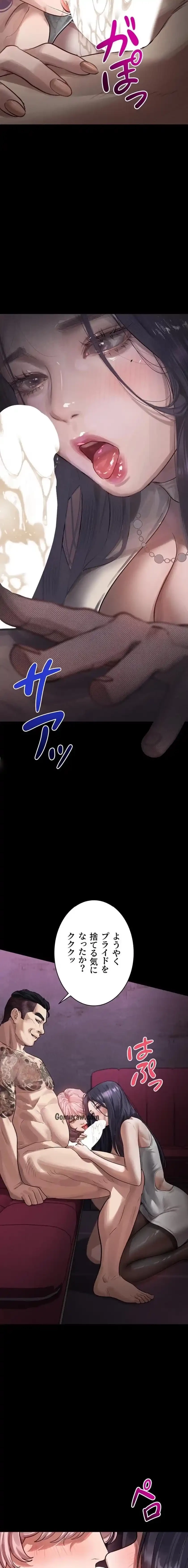 猥談をきかせてよ 第16話 - 20