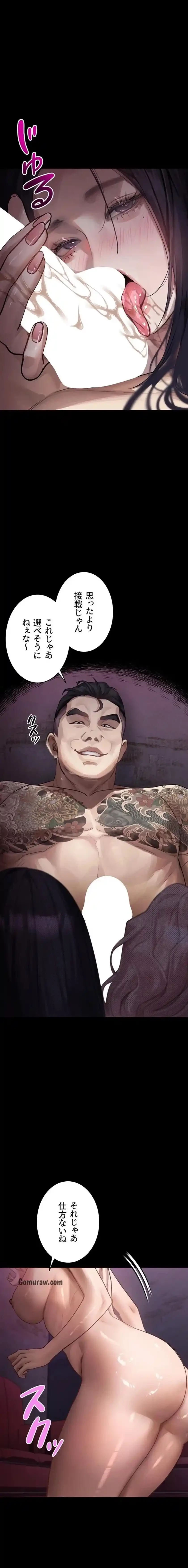 猥談をきかせてよ 第16話 - 23