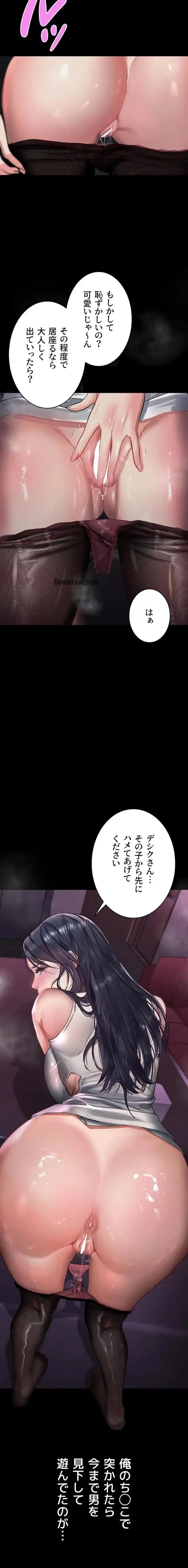 猥談をきかせてよ 第16話 - 25