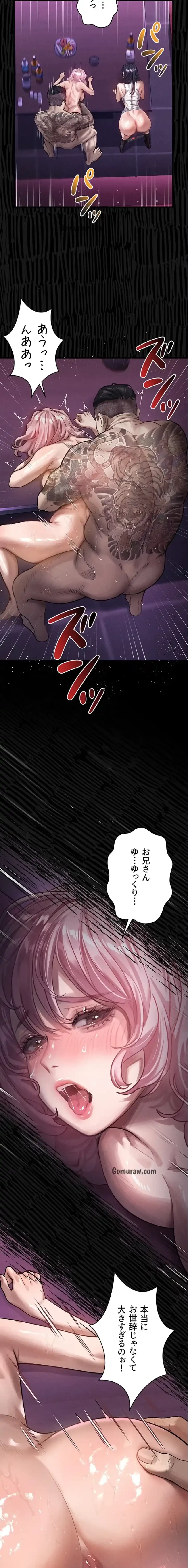 猥談をきかせてよ 第17話 - 5